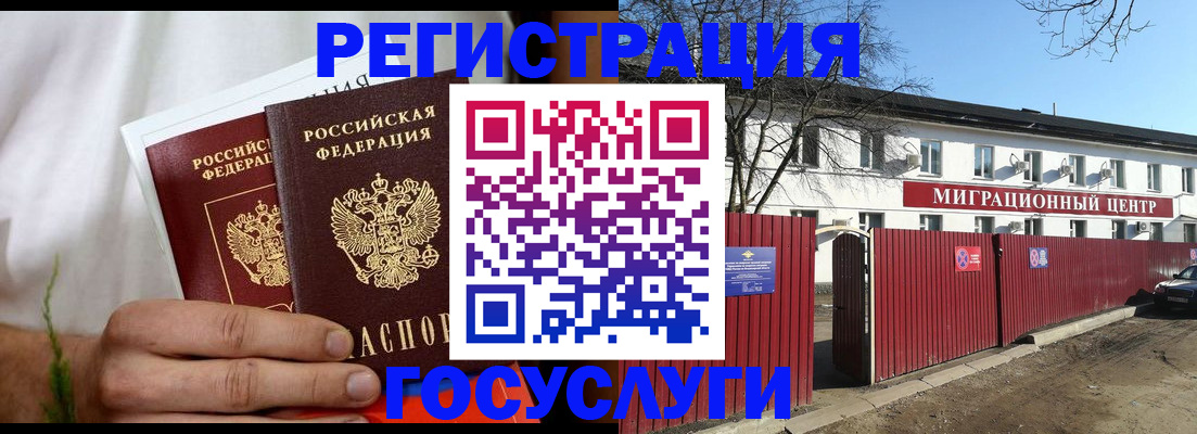 регистрация для школы в ЕАО