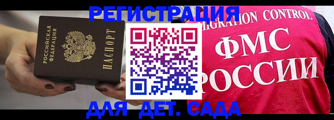 прописка паспорт в ЕАО