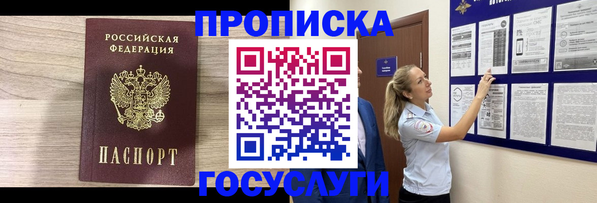 временная регистрация гарантия в ЕАО