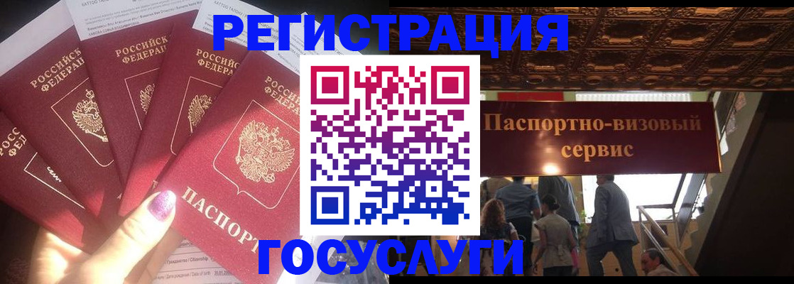 временная регистрация собственник в ЕАО