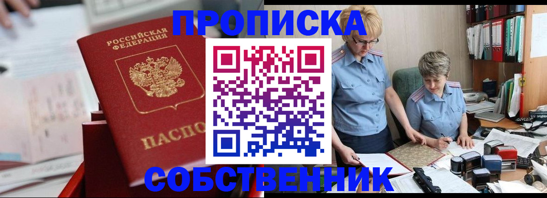 пропишу в квартире в ЕАО
