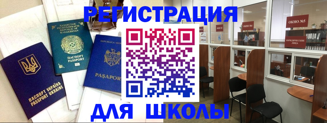 временная регистрация для всех в ЕАО